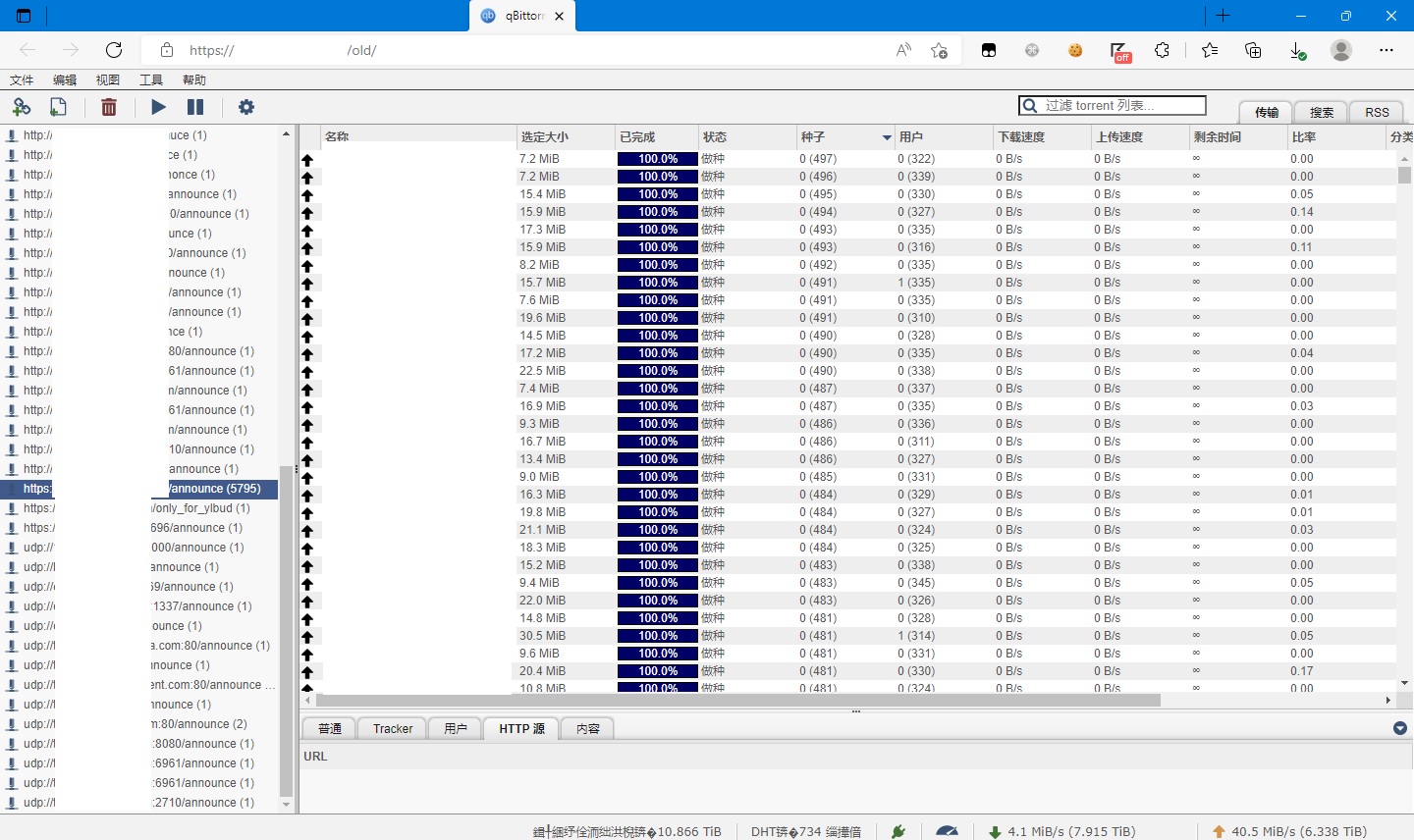 UI improvement use only domain name not full url under 'TRACKERS